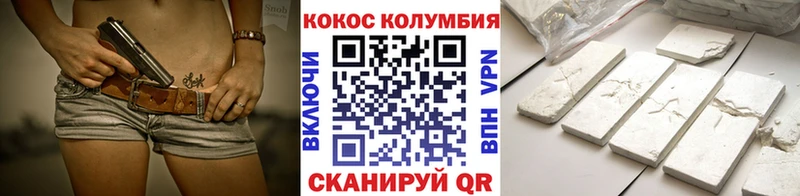 КОКАИН Перу Кизляр