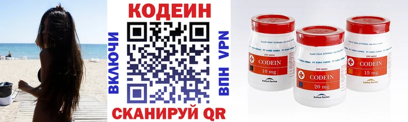Codein напиток Lean (лин)  Купить где  Кизляр 