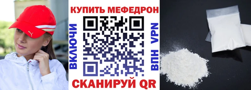 Меф мяу мяу  Кизляр 