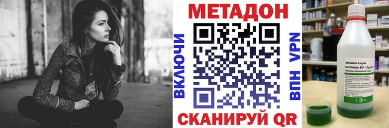 МЕТАДОН белоснежный Купить закладки Кизляр